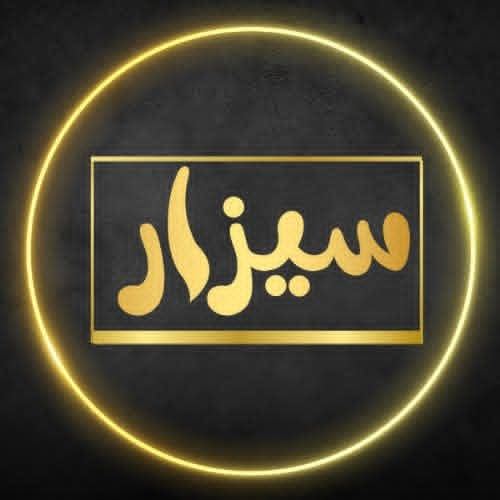 شعار سيزار